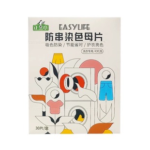 Color Catcher Laundry Sheets for Preventing Color Bleeding, 30 Sheets, Color Absorber Sheets for Washing Machine