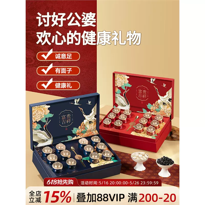 2025走亲戚次见家长实用礼物送礼送长辈礼品上门提亲滋补补品