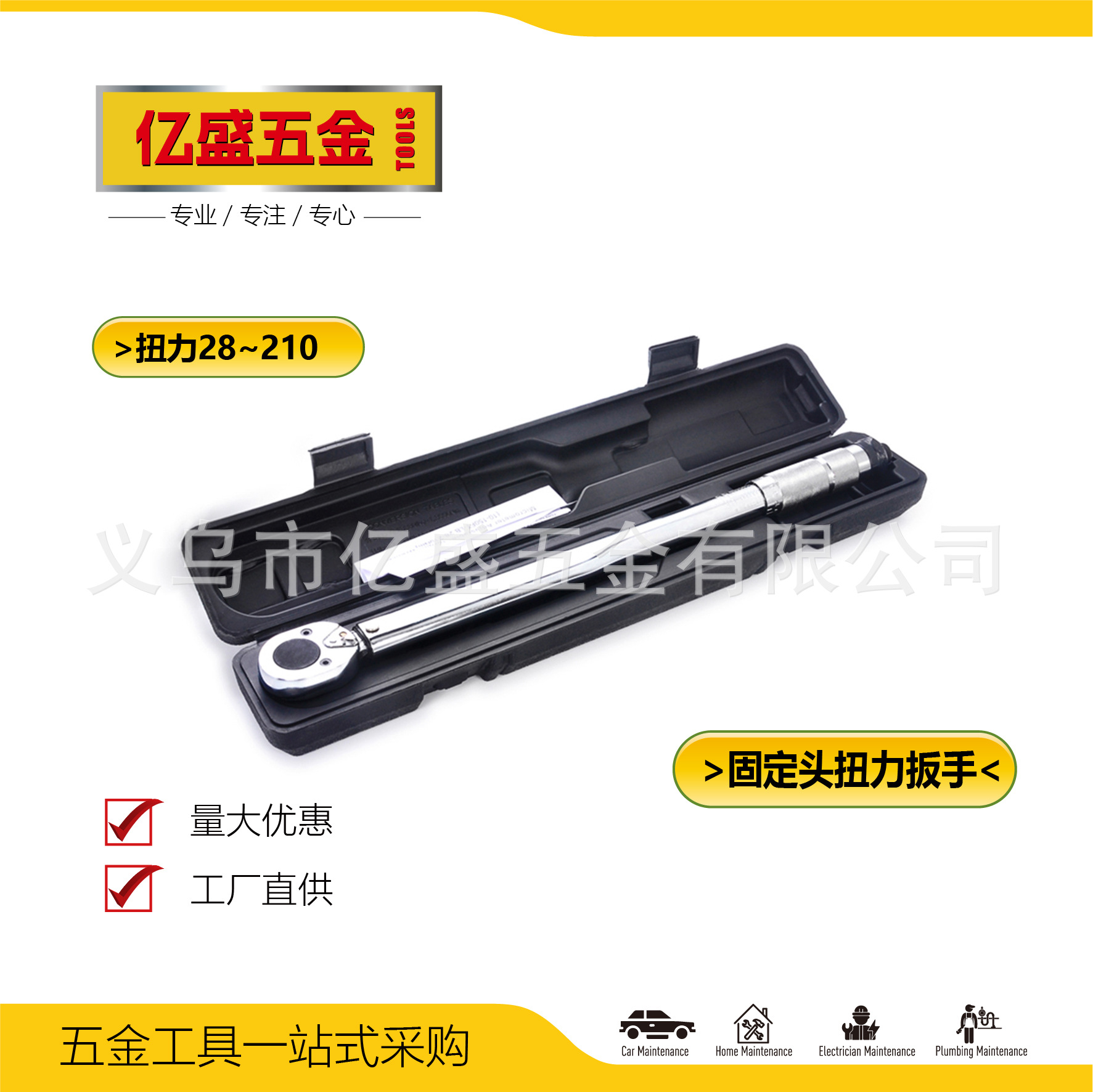 固定头扭力扳手可调式扭矩预置式力矩1/2"大飞滑接杆转换头28~210