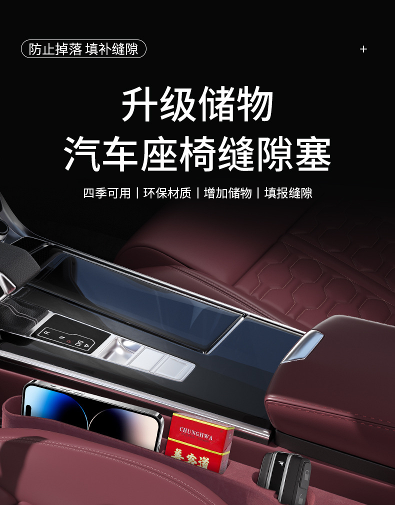 SHANKEDAO/Shankedao car seat storage box car seat gap storage box large capacity storage box