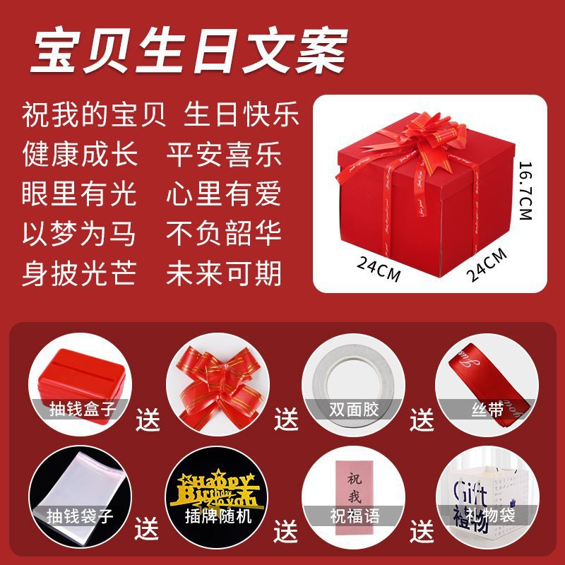 [red] baby birthday copywriting (five-layer frosted and thickened version)