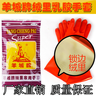 Yangcheng Brand Hardcover Red Velvet Household Rubber Gloves Latex Leather Wear-resistant Household Waterproof Kitchen Cleaning