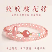 Браслет Putuo Mountain Style из натурального клубничного кристалла для женщин, розовые хрустальные бусины Fortune, нишевый изысканный браслет с двойным кругом.