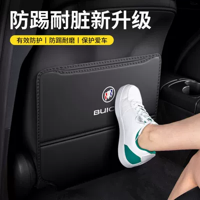 Other vehicle seats Car Interior Anti-kick