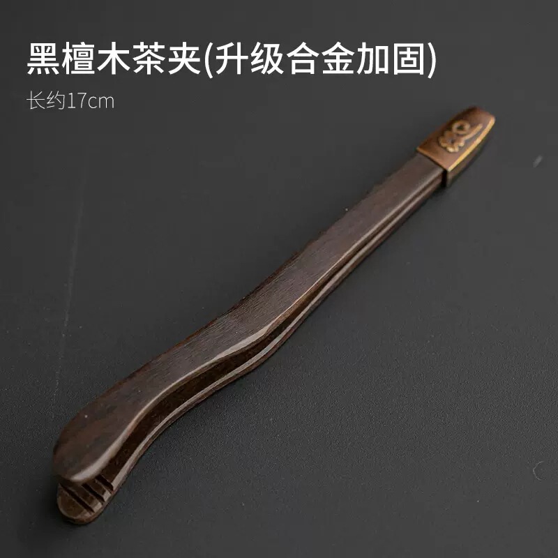 黒檀木茶クリップ工夫茶道具部品茶道滑り止めカップクリップお茶工具お茶茶茶カップピンセット|undefined