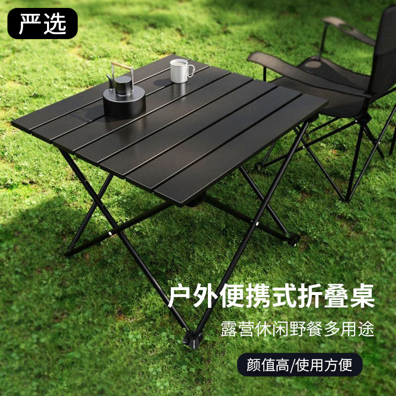 야외 캠핑 접이식 테이블, 캠핑, 야영, 낚시, 에그롤 테이블, 피크닉, 바베큐, 노점, 간편 휴대용 소형 테이블