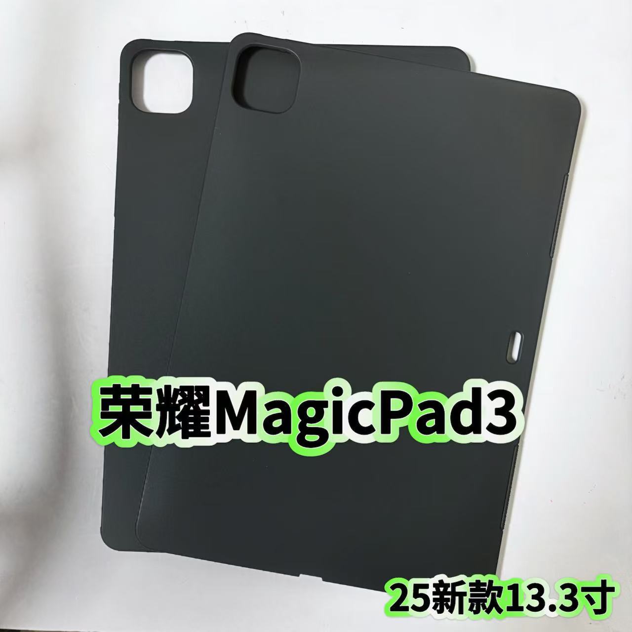 Suitable for Honor Magicpad3 Tablet Protective Case 13.3inch New Computer Anti-Fall Cga-W00 Soft Back Case
