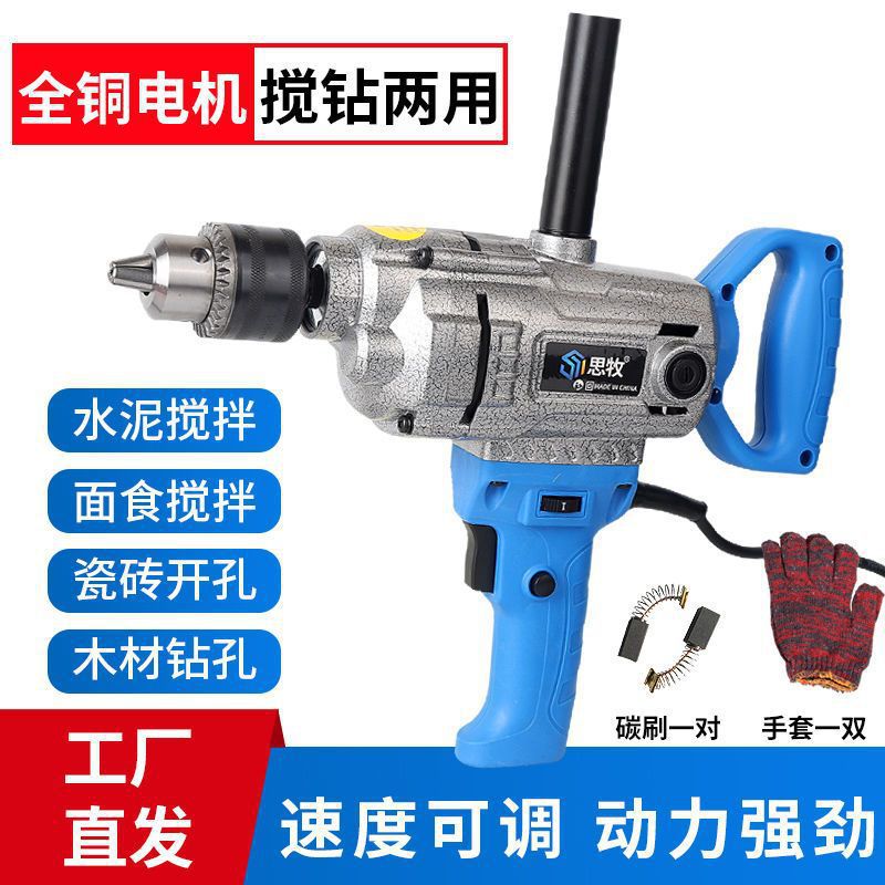 16飞机钻打灰机腻子粉搅拌机电动食品水泥搅拌器大功率工业电钻无