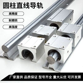 导轨;轴承座;直线轴承