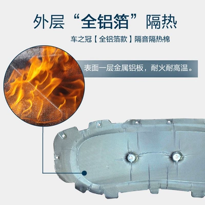 Car sound-absorbing cotton L models: car engine hood soundproofing