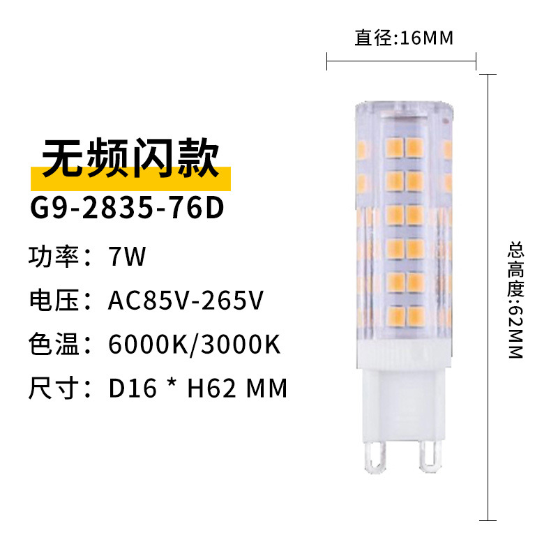 Cuentas de lámpara LED G9 de cerámica 2835 perlas de la lámpara 3W5W9W resalte bombilla de PIN de ahorro de energía bombilla de maíz cambiante de tres colores