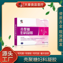 抗菌婦人科ゲル細菌性膣炎の私所ゲル白帯異常異臭婦人科炎症女を修正する