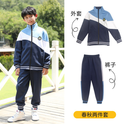 2022春秋时尚休闲运动装小学生校服男女同款幼儿园园服小学生班服