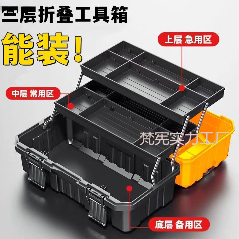 Tool box industrial household multi-functional multi-layer hardware electrician vehicle folding storage box extra large set