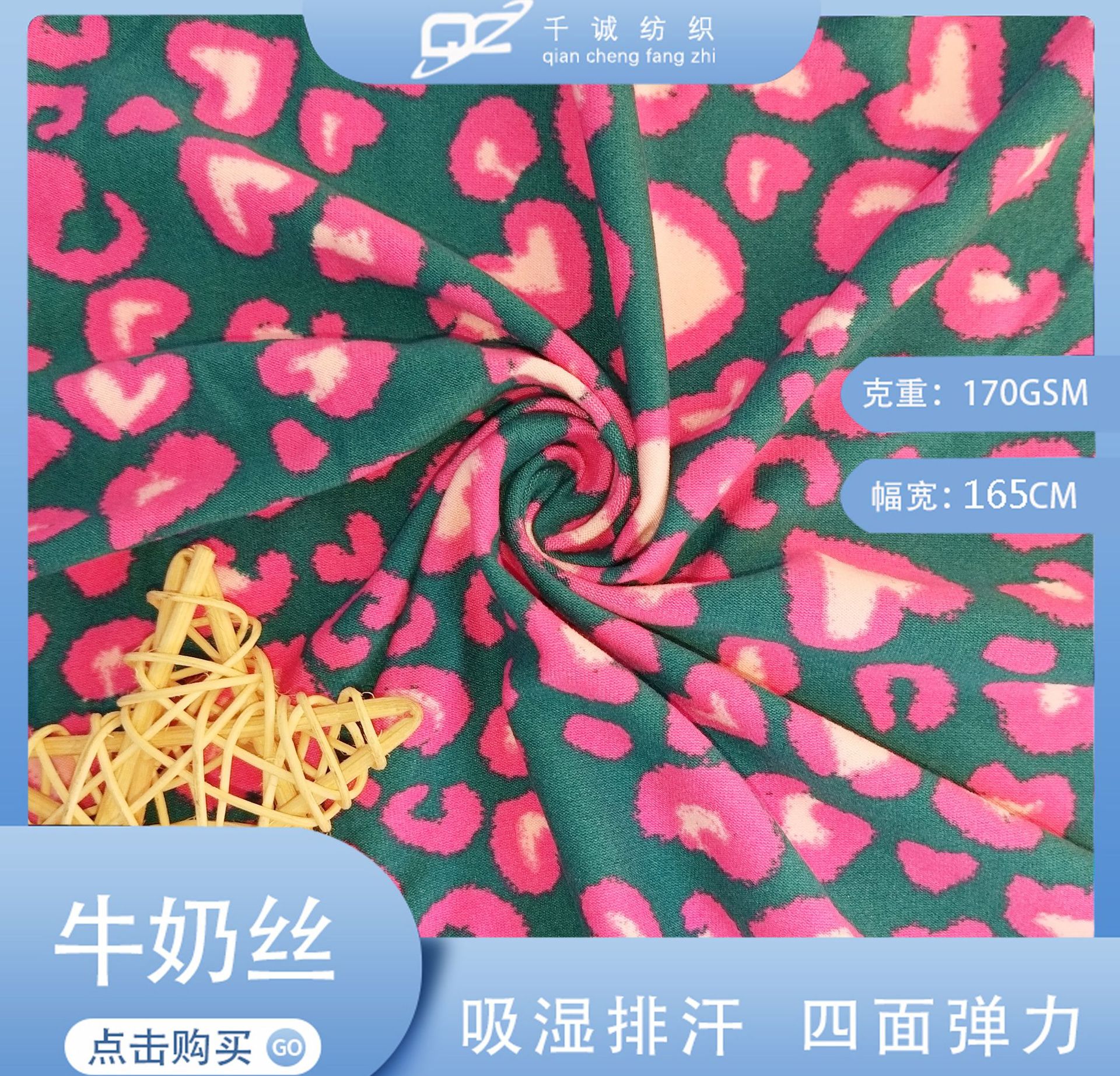 涤氨运动弹力汗布面料速干涤氨双磨奶丝印花紧身打底裤弹力布