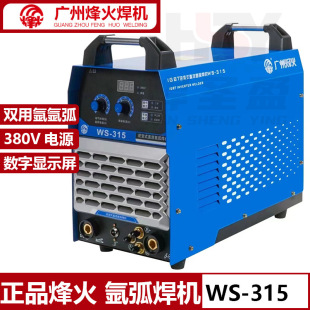 ���WS-315ԭ�S��׃ʽֱ���廡���C늺����ú��Cˮ�亸�C380V