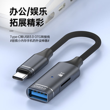 新款跨境现货手机读卡器适用苹果15二合一otg转接线高速tf读卡器