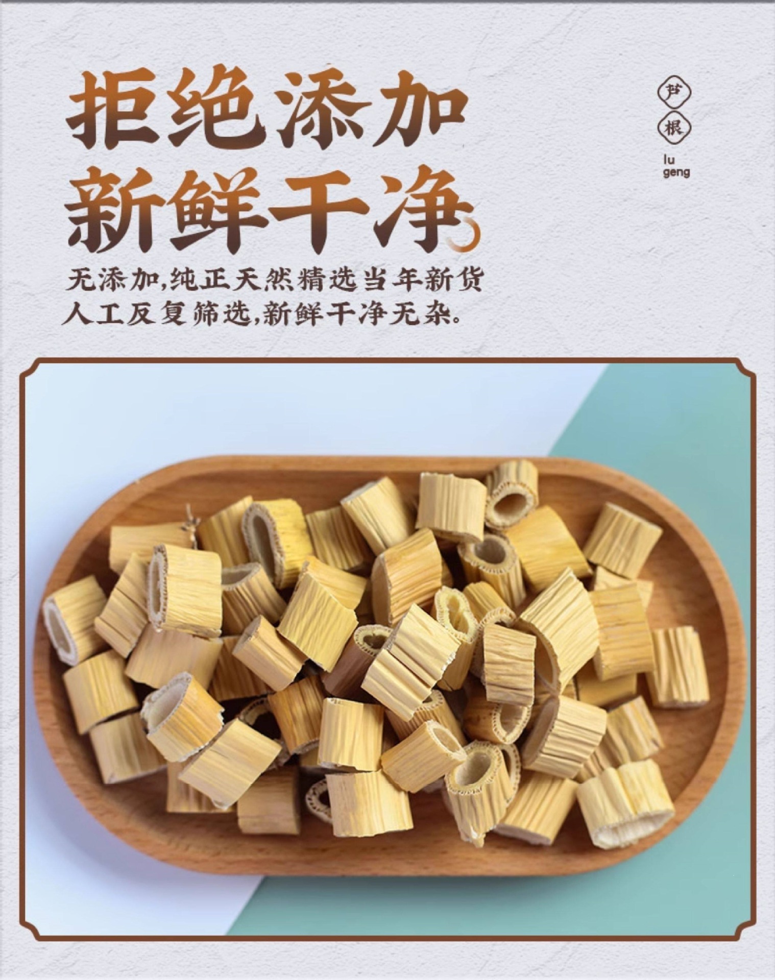 Dried Reed Rhizome Lu Gen 500g Wild-Harvested Reed Root Slices for Herbal Tea and Decoction preparation