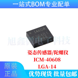 ԭ�bICM-40608 LGA-14���S�\��׷ۙMEMS������оƬ���ٶ�Ӌ���݃x