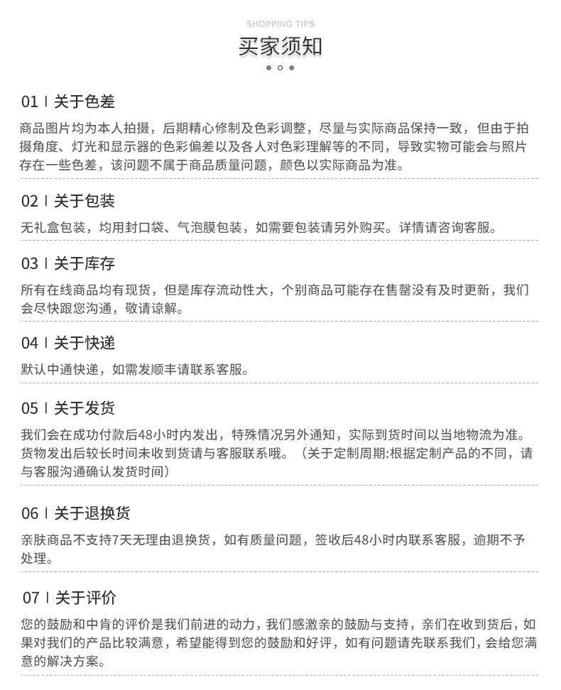 范黛西用策划01_09