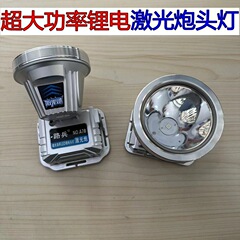 白いレーザー砲の強い光のヘッドライトのヘッドセット式の屋外の超明るい遠射の電気回路の兵の大きい電力の78白竜のヘッドライト