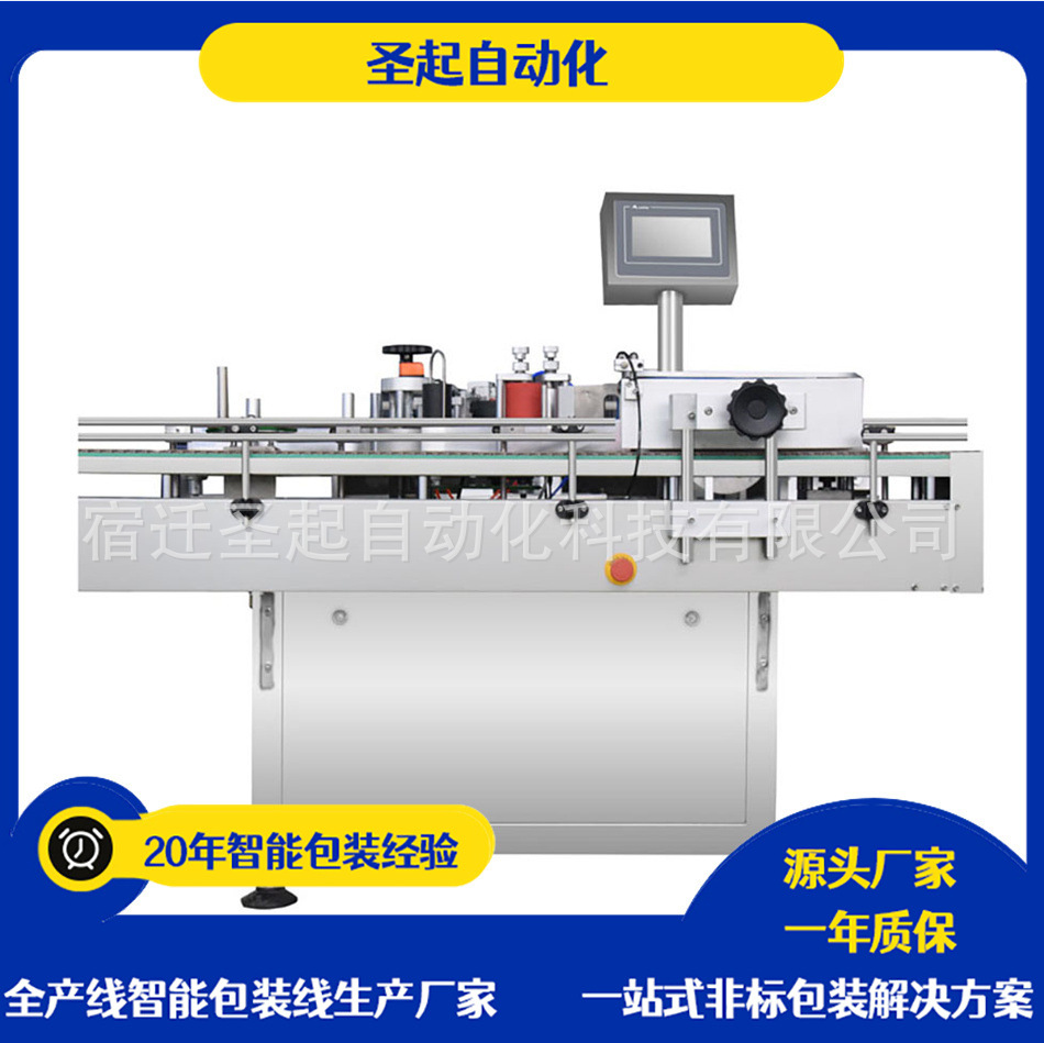 【实力工厂 品质保障】全自动立式番茄酱圆瓶贴标 扁瓶口服液贴标