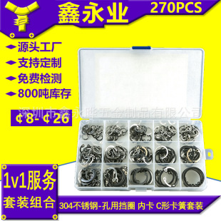 304���P� 270pcs���Ó�Ȧ �ȿ� C�ο��ɡ�8-��26 ���b17Ҏ�����b