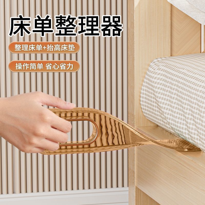 Thickened and Extended Mattress Lifter Bed Fixer Organizer Bed Fixing Tool Gap-Saving Sheet