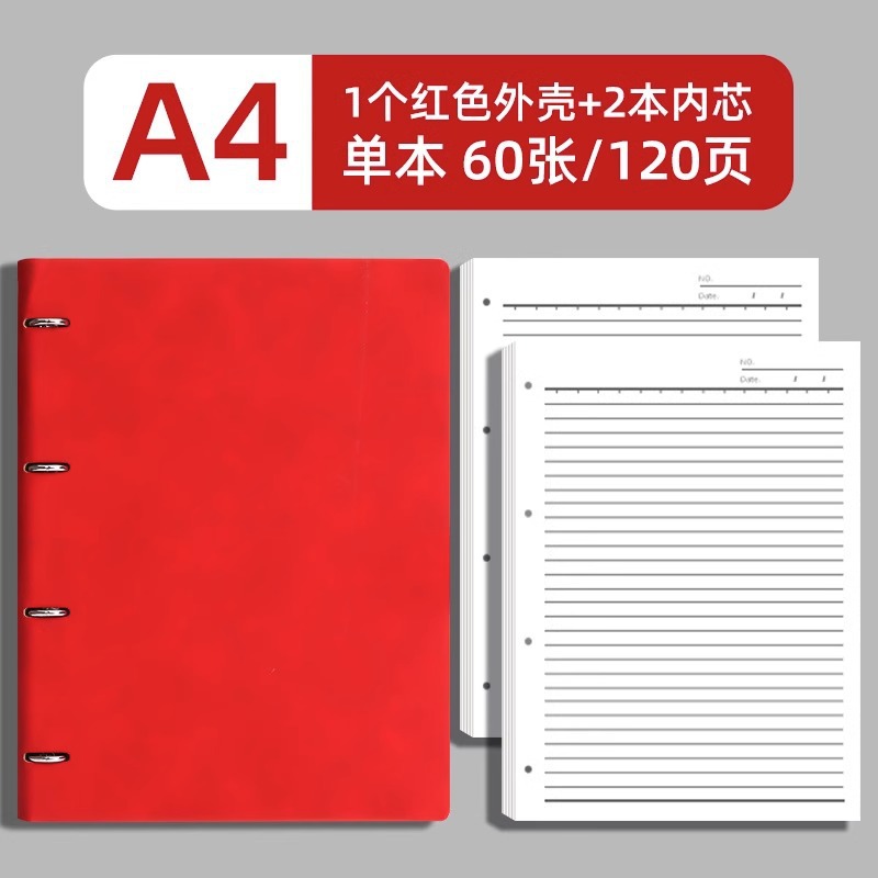 빨간색 A4 리필심 포함 [240페이지]