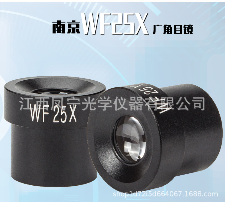 WF25X9mm目镜_04.jpg