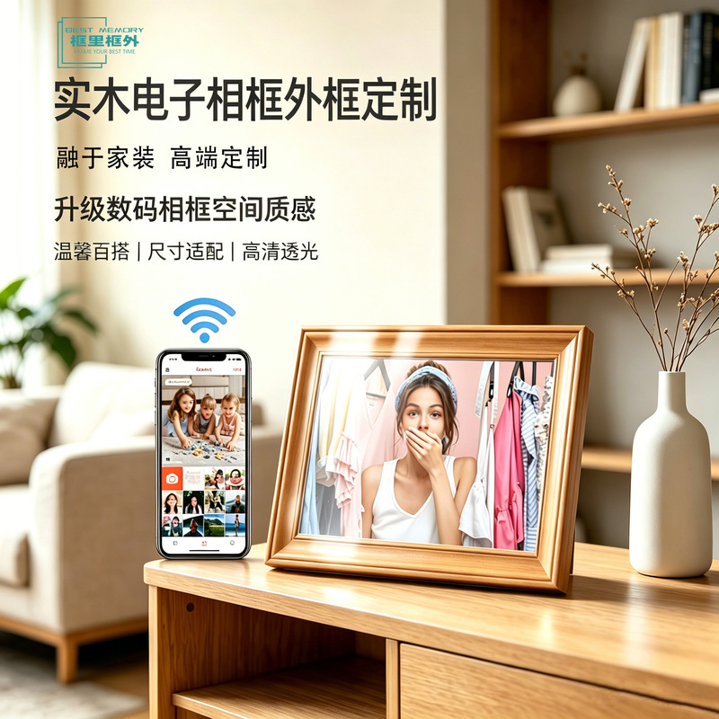 Cross-border electronic photo frame display stand 8inch 10inch digital photo frame with high-definition screen, photo frame shell and mounting design