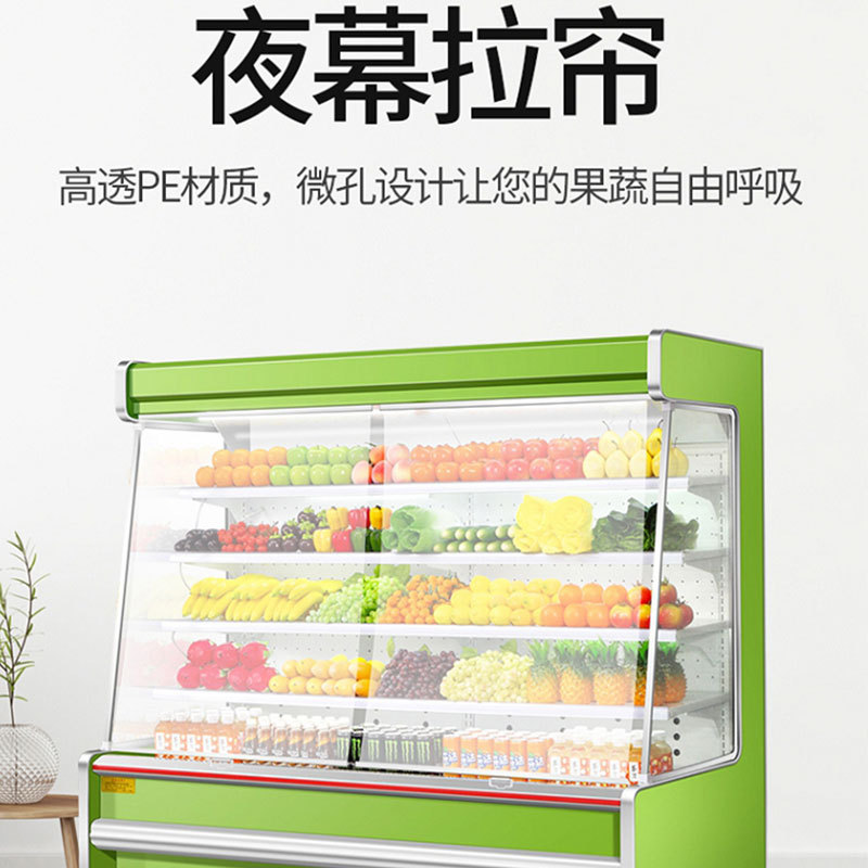 商用  风幕柜麻辣烫展示柜立式饮料柜蔬菜超市商用冷藏柜异型