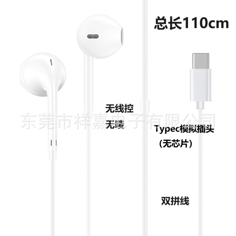 工場卸売りTypecデジタル有線イヤホンはアップルのイヤホン華為oppo vivoフラットヘッドに適している|undefined