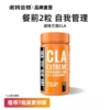 Conjugated linoleic acid cla