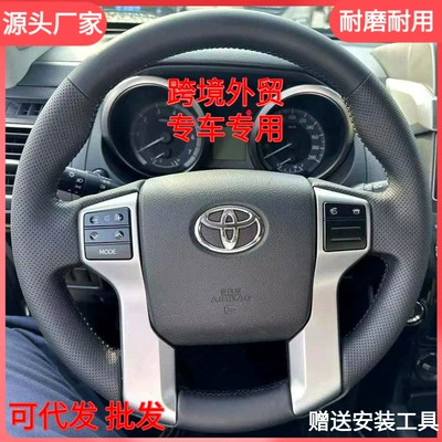 Prado Steering Wheel Cover Models Steering wheel cover