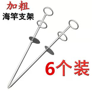 Thickened Double-Circle Sea Rod Bracket, Simple Dual-Purpose Fishing Rod Holder for Long-Range Casting, Extended and Thickened Support Rod Holder