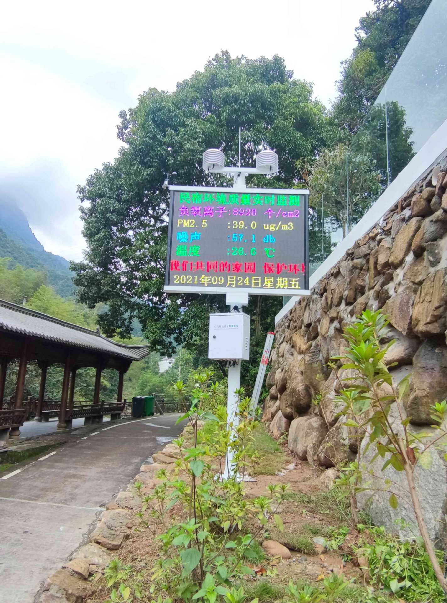 林业局空气负氧离子监测系统 物联网景区负氧离子PM2.5监测系统