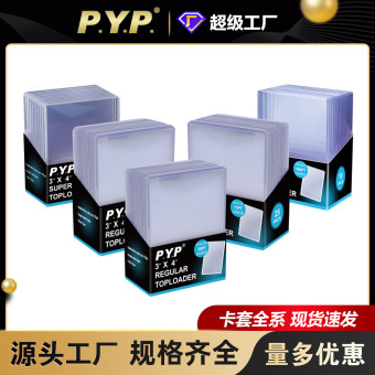 35PT-360PT卡套3X4球星卡卡夹宝可梦游戏王奥特曼透明覆膜硬卡套