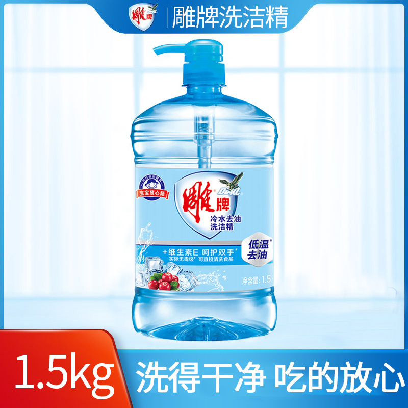 Carved Brand Detergent Full Effect Enriched 220g Bottle Fruit and Vegetable Kitchen Tableware Cleaning Mini Student Detergent Home Pack