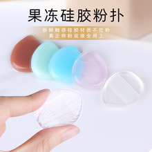 新款硅胶透明手指粉扑气垫果冻超轻薄不卡粉隔离粉底液专用定妆粉