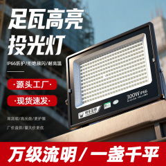 Yaming LED 投光器屋外バスケットボールコート防水スポットライト建設現場強力なライトサーチライト屋外照明超高輝度