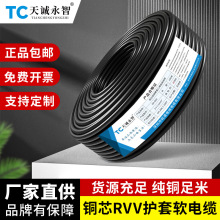 RVV����~оܛ���|2о3о4о�o����|0.5/0.75/1/2.5/4/6ƽ��늾�