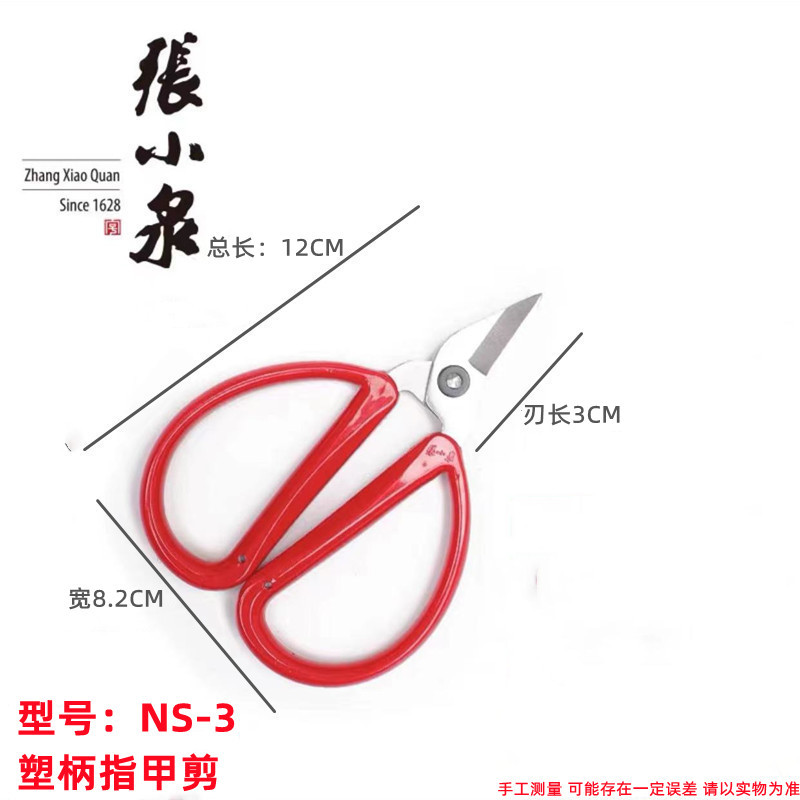 Zhang Xiaoguang Stainless Steel Nail Scissors for Home Use, Thick and Hard Toe Nail Cutting, Dead Skin and Nail Fungus Specialized Scissors NS-9