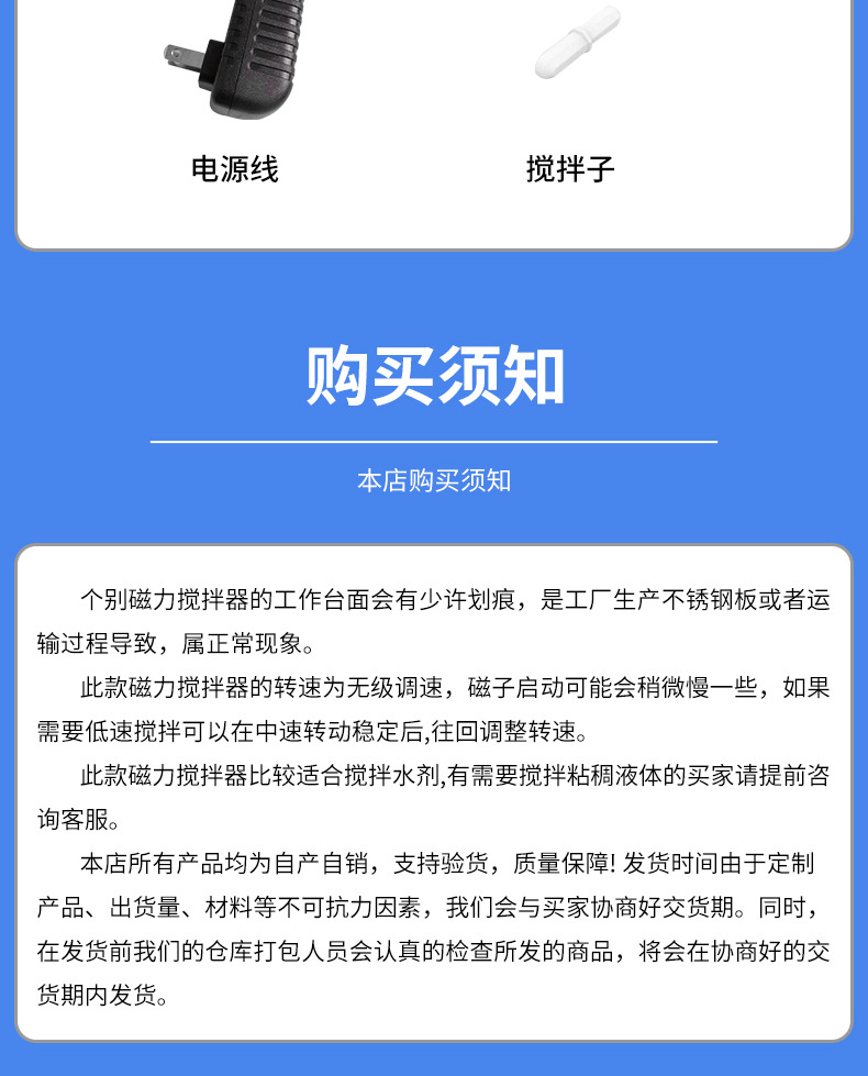 磁力搅拌器---详情_12.png