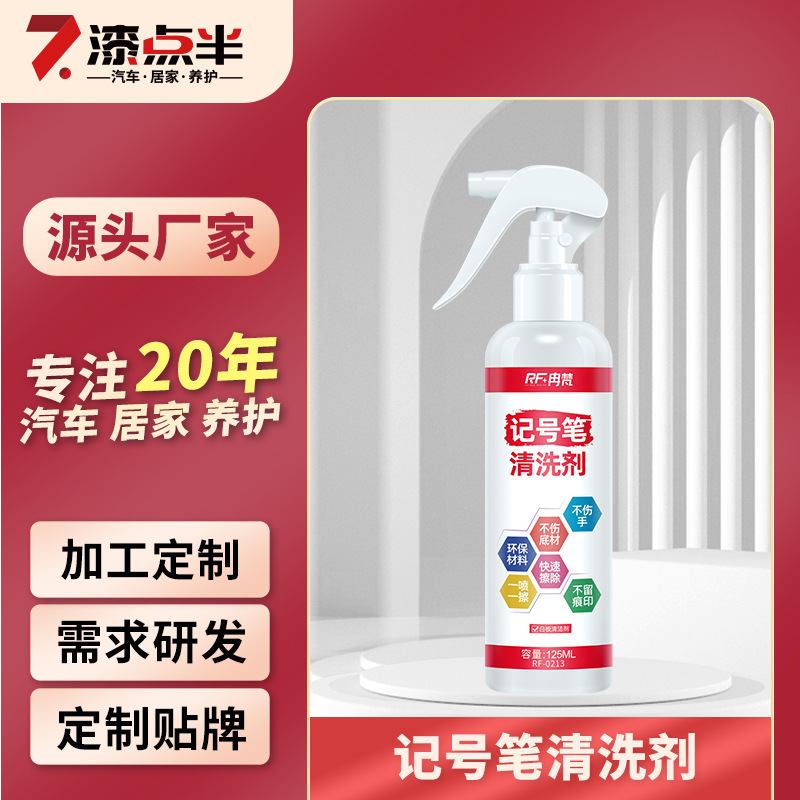Strong marker removal cleaner whiteboard cleaner oily big head mark neutral handwriting erase agent
