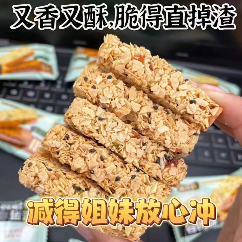 【送料無料】チアシード ナッツ オートミール エナジープロテインバー 全粒粉ミールリプレイスメント 満腹感 カジュアルスナック|undefined