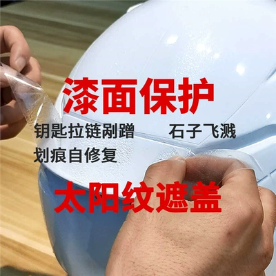 Scratch Resistant TPU Invisible: Shiyong Auto Parts and Accessories