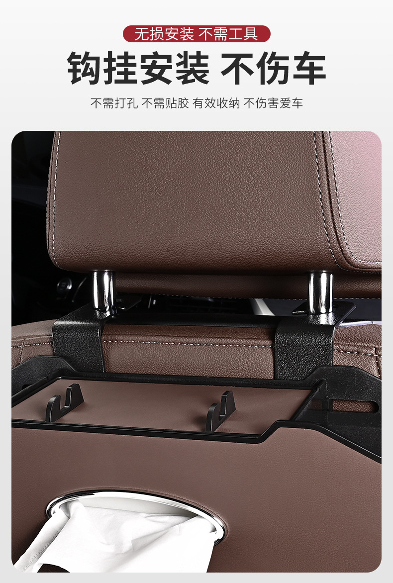 Car chair back Storage Rack car multifunctional storage box storage box car seat rear row tissue box water cup holder
