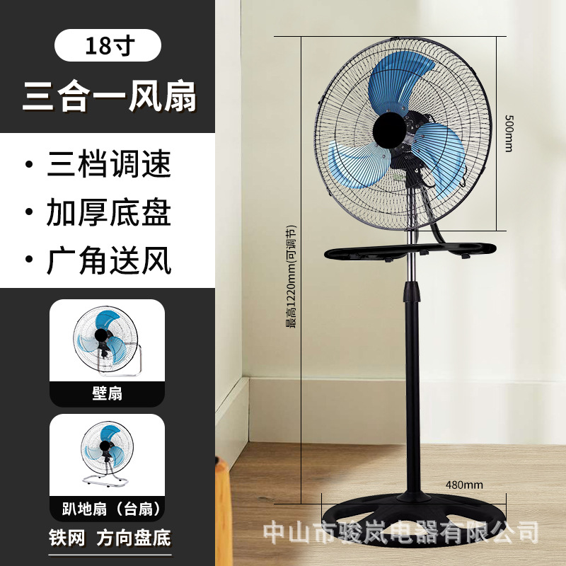 Ventilador Eléctrico Transfronterizo, Ventilador de Pedestal, Ventilador de Pie, Gran Flujo de Aire de Largo Alcance, Ventilador de Pie Tres en Uno para el Hogar, Ventilador Silencioso para Dormitorio