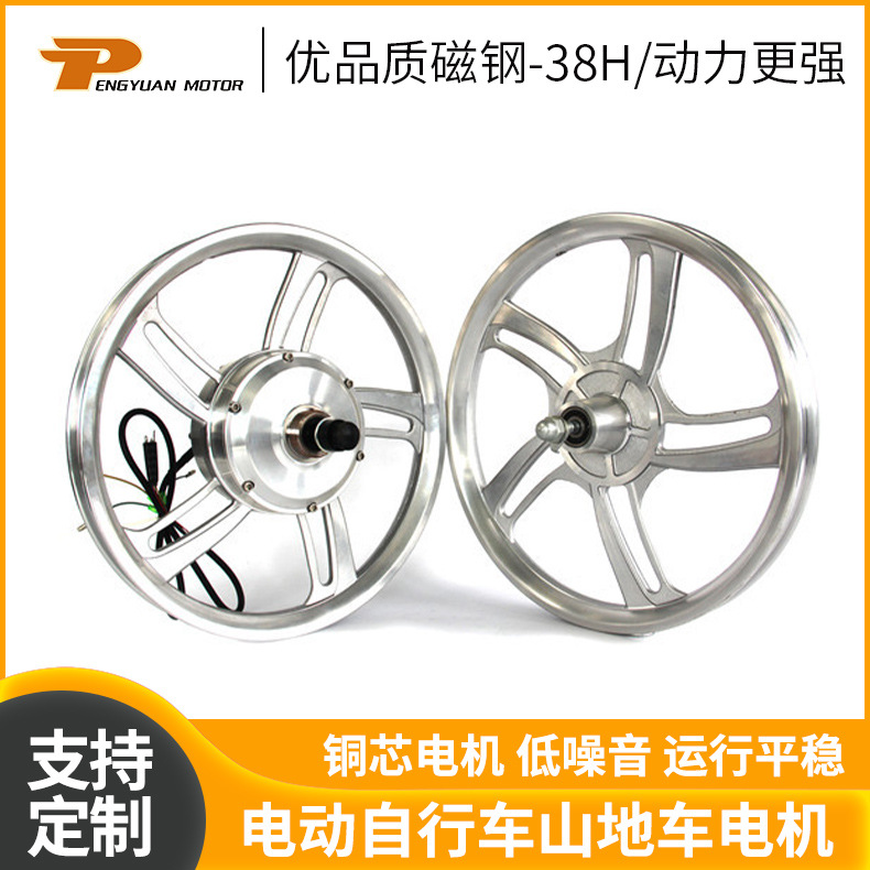 PY-02-01-16''-XF铝合金一体轮电机电动自行车山地车电机